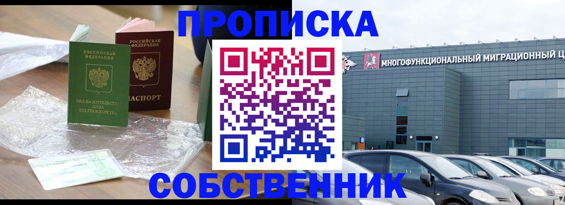 прописка для кредита в Донецке