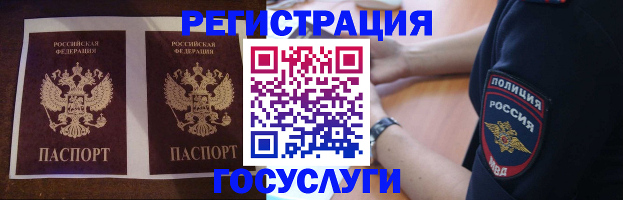 временная регистрация законно в Донецке
