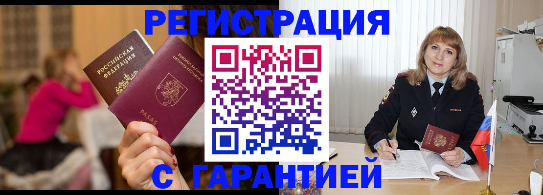 пропишу в квартире в Донецке